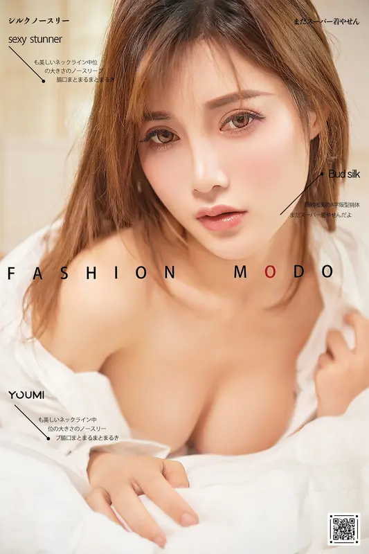 YouMi尤蜜 - 2021.01.07 偷偷看着你 奶茶Emily 11