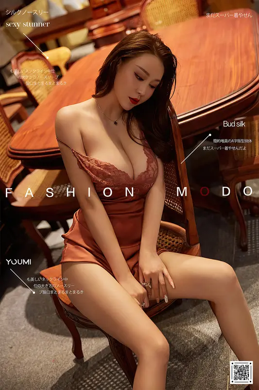 YouMi尤蜜 - 2021.01.09 尤物夜袭 费若拉 7